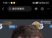 乐鱼体育官网-东契奇新星败北表现突出，切尔西前途光明！