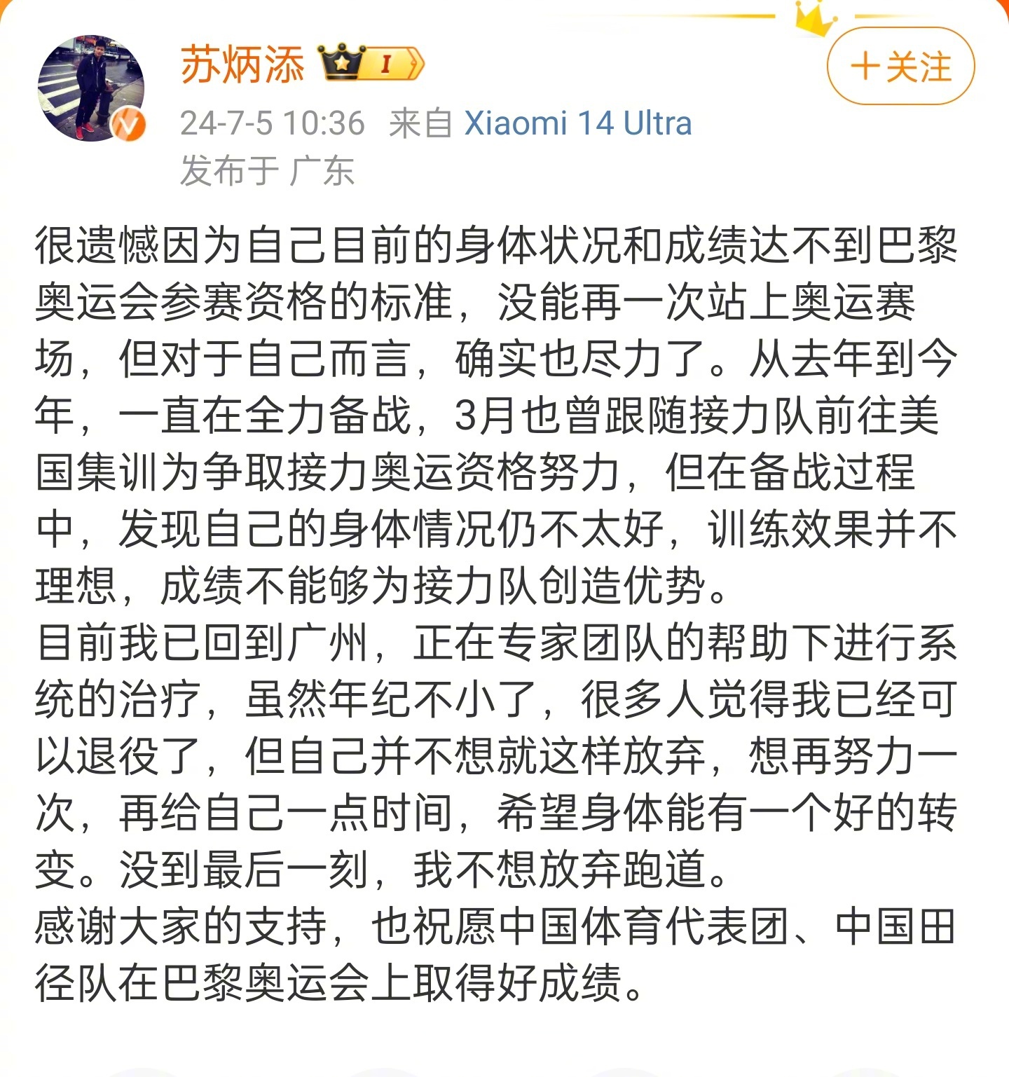 F1车队赛后接受采访：苏炳添是我最难对付的对手